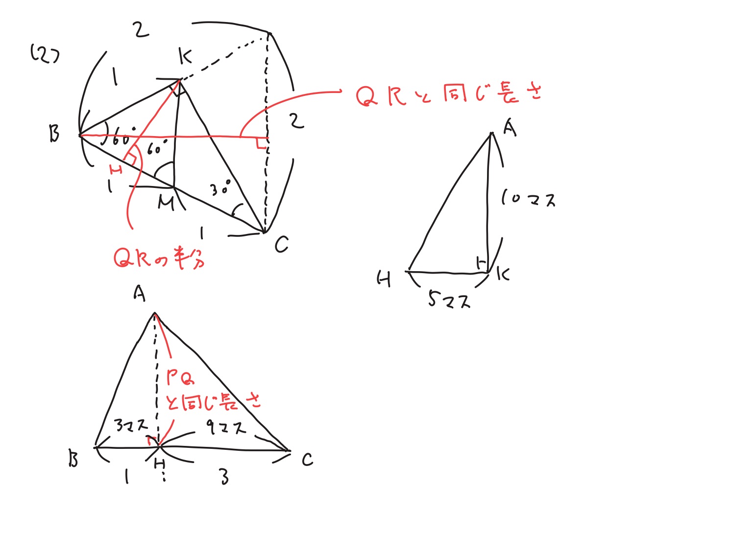 開成2025 算数 大問４ 立体図形 図解