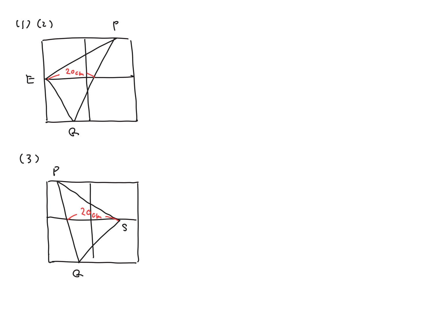 開成2026 算数 大問1 面積 図解