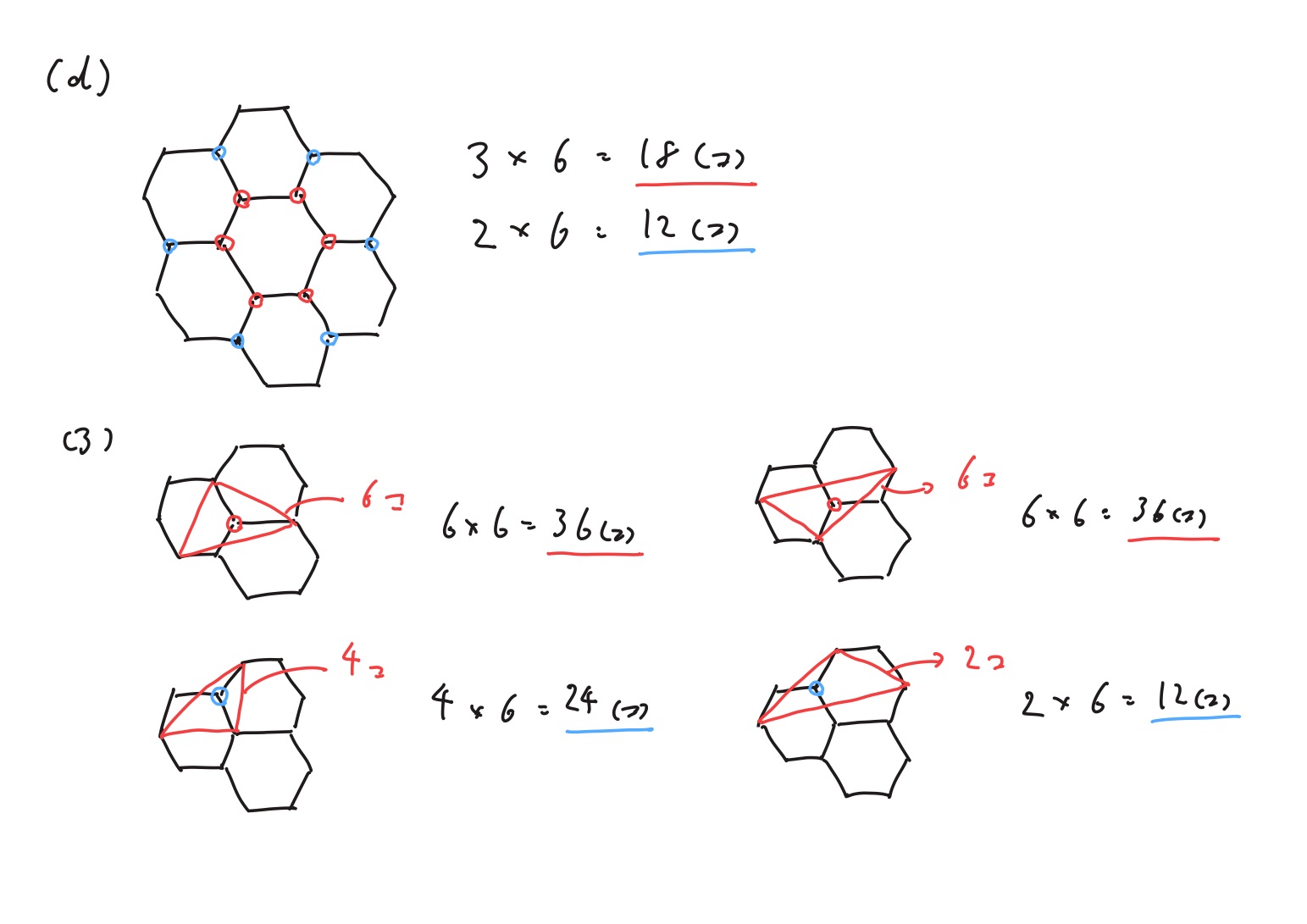 開成2026 算数 大問４ 場合の数 図解