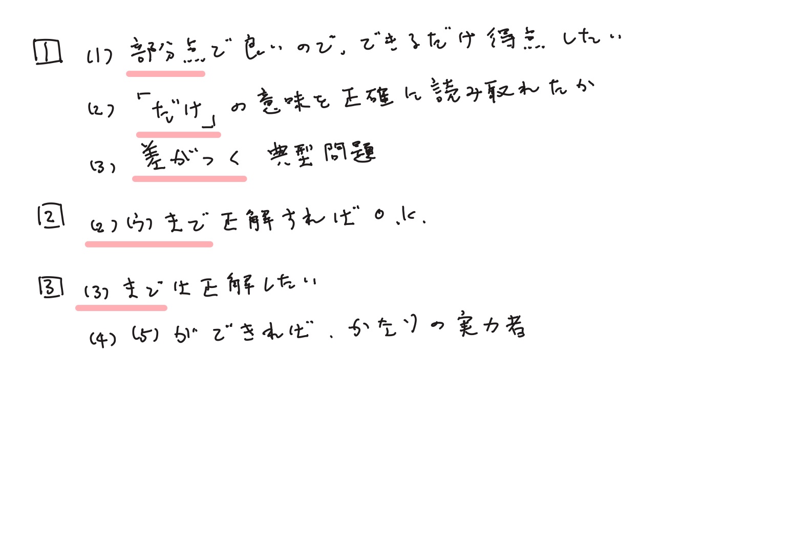 開成2024 理数館コメント